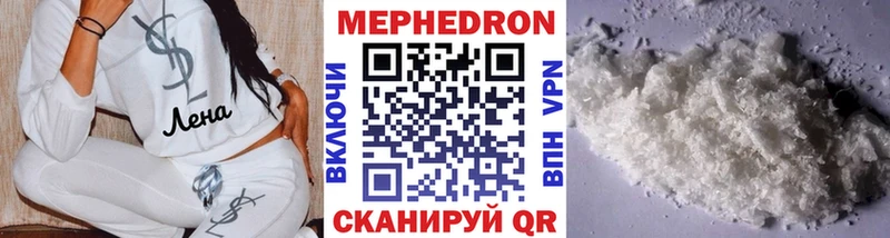 Меф мяу мяу Ельня