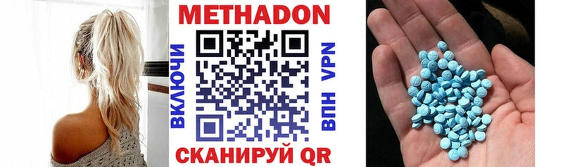 МЕТАДОН VHQ  Ельня 
