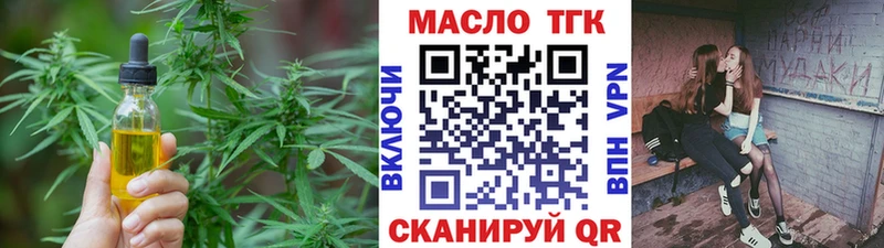 Дистиллят ТГК гашишное масло mega tor Ельня